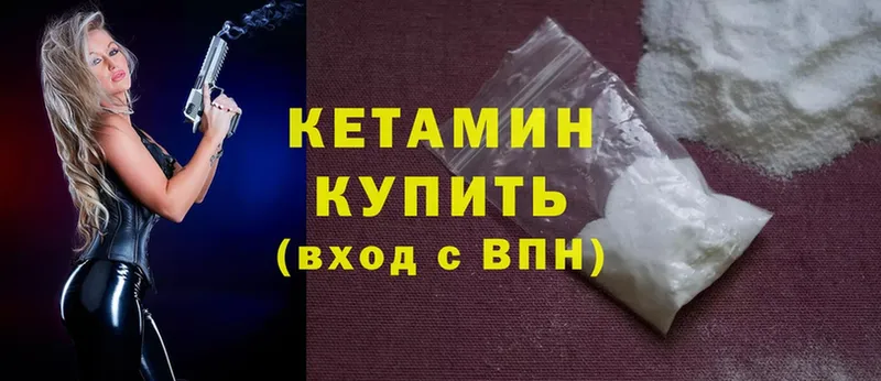 где продают   Уфа  КЕТАМИН ketamine 